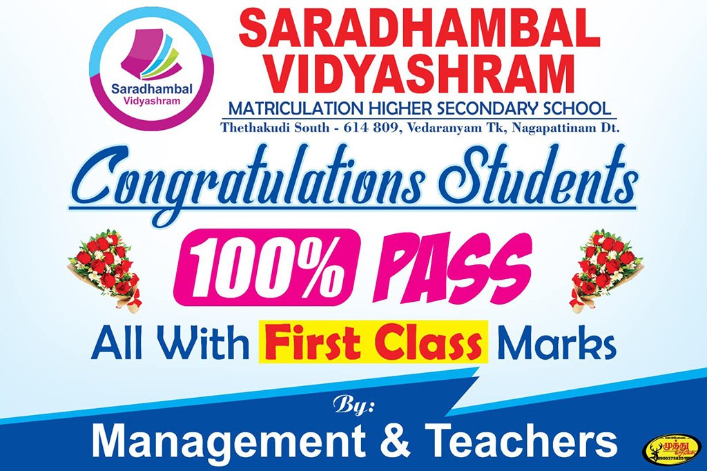 Welcome to Saradhambal Vidyashram